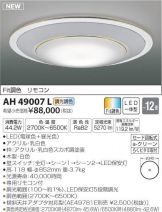 AH49007L