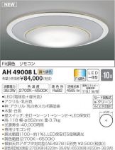 AH49008L