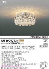 AH49297L