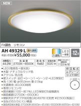 AH49329L