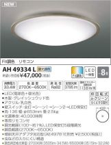 AH49334L