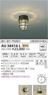 AU38416L