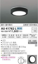 AU41782L