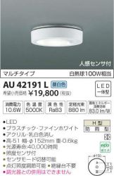 AU42191L