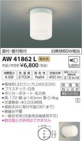 AW41862L
