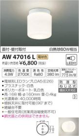 AW47016L
