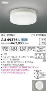 AU49376L