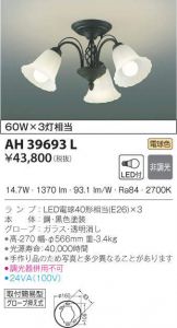 AH39693L