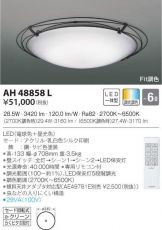 AH48858L
