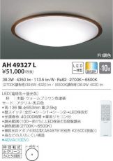 AH49327L
