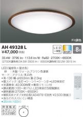 AH49328L