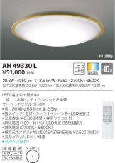 AH49330L