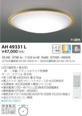 AH49331L