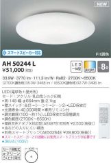 AH50244L