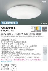 AH50245L