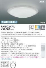 AH50247L