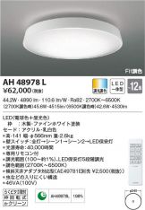 AH48978L