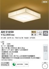 AH51059