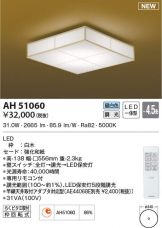 AH51060