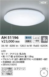 AH51196