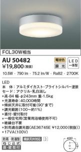 AU50482