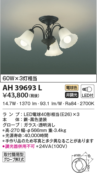 Ahl コイズミ照明 商品詳細 照明器具販売 激安のライトアップ