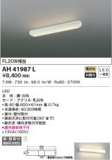 AH41987L