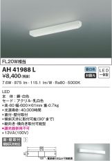 AH41988L