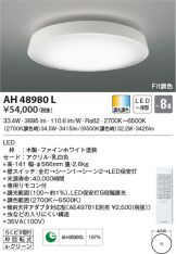 AH48980L