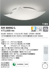 AH48982L