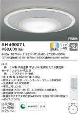 AH49007L