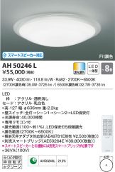 AH50246L