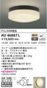 AU46887L