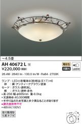 AH40672L