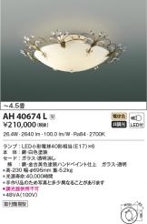 AH40674L