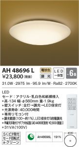 AH48696L