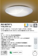 AH48707L