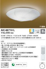 AH48710L
