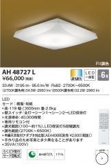AH48727L
