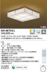 AH48754L