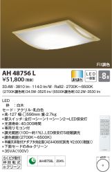 AH48756L