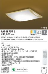 AH48757L