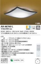 AH48760L