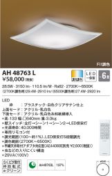 AH48763L