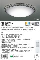 AH48897L
