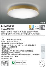 AH48975L
