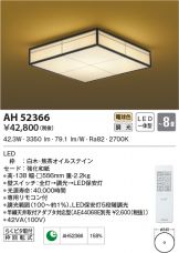 AH52366