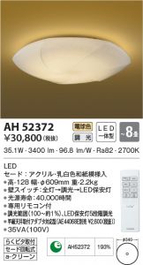 AH52372