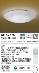 AH52376