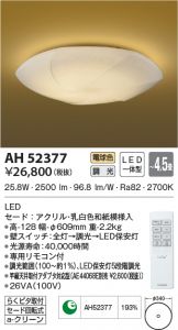 AH52377